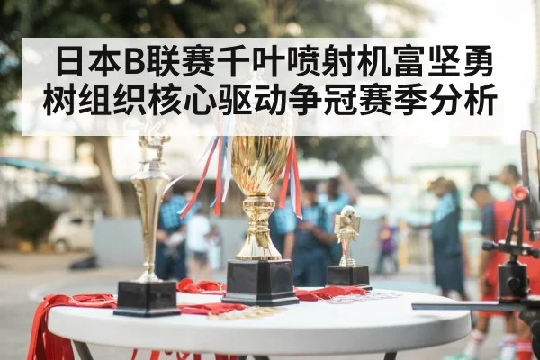 basketball championship trophy