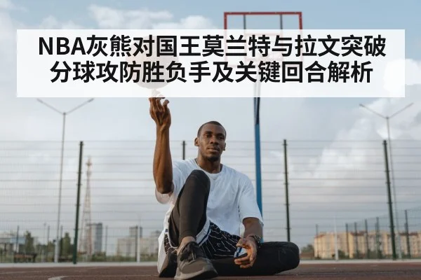 basketball point guard passing